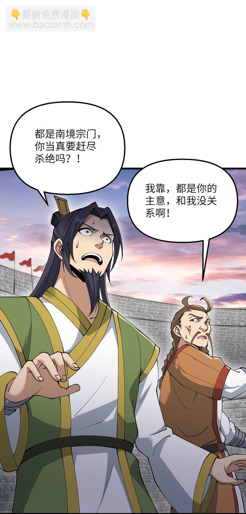 34 师姐不用抱这么紧(1/2)-第35话