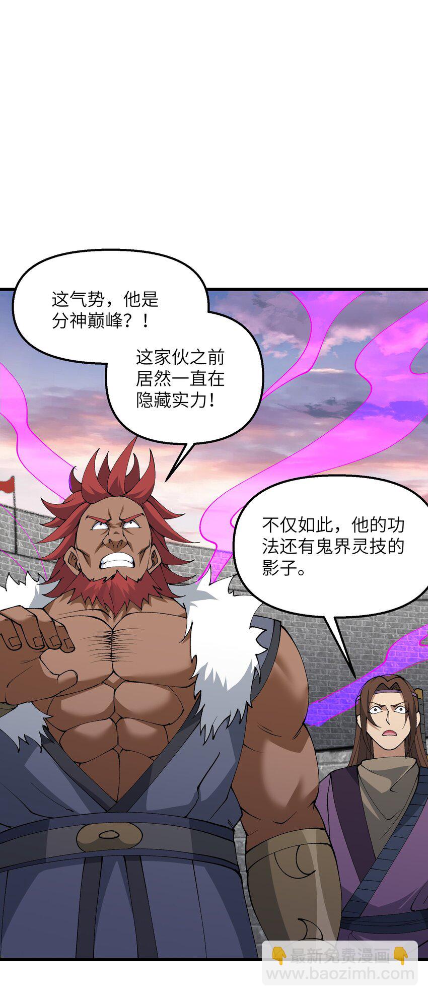 34 师姐不用抱这么紧(1/2)-第35话