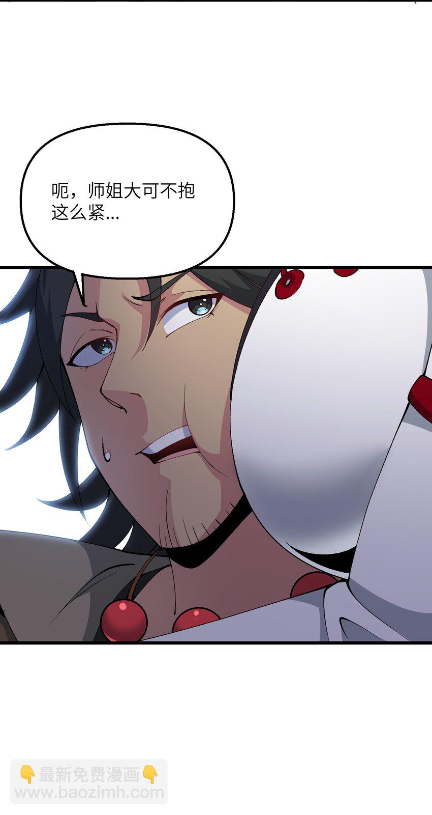 34 师姐不用抱这么紧(1/2)-第35话