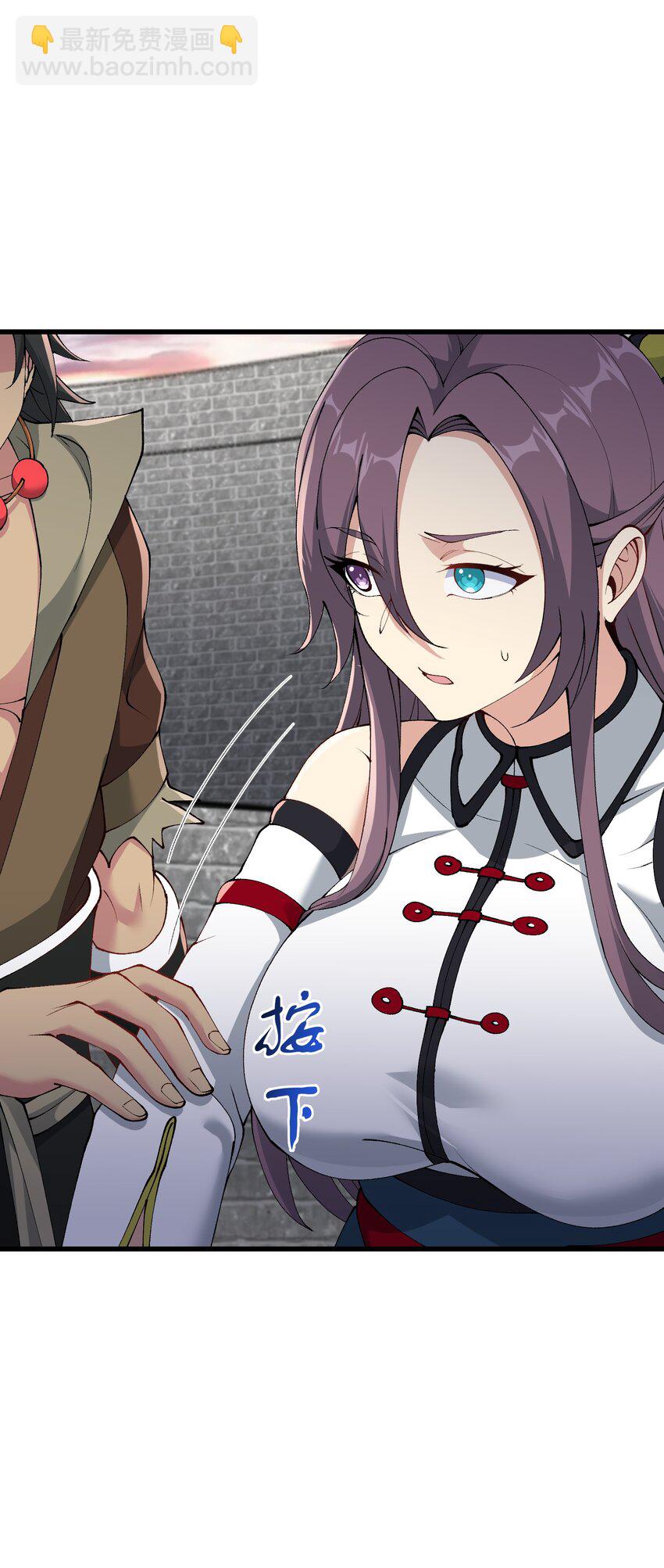 34 师姐不用抱这么紧(1/2)-第35话