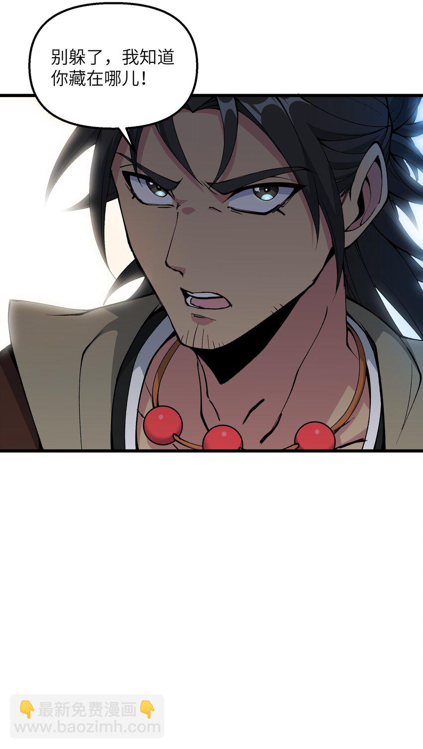 36 劈柴十年，斩仙！(1/2)-第37话