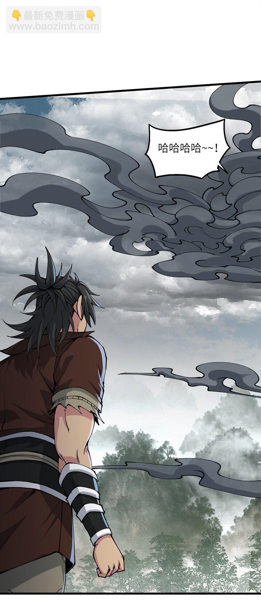 36 劈柴十年，斩仙！(1/2)-第37话