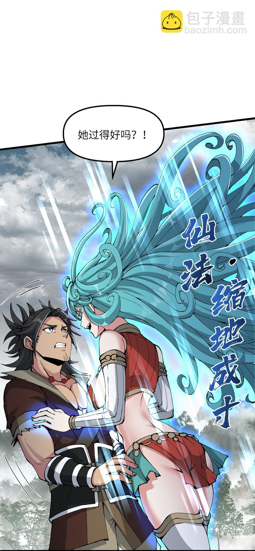 36 劈柴十年，斩仙！(1/2)-第37话