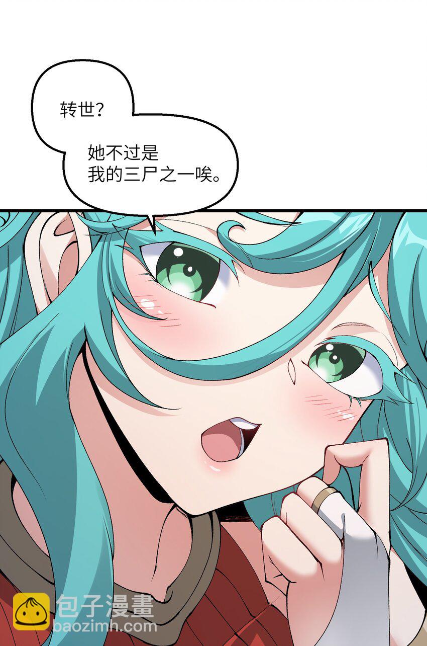 36 劈柴十年，斩仙！(1/2)-第37话