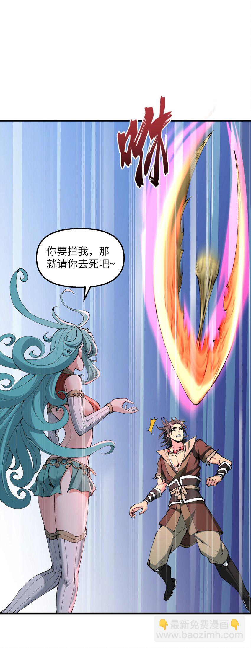 36 劈柴十年，斩仙！(1/2)-第37话