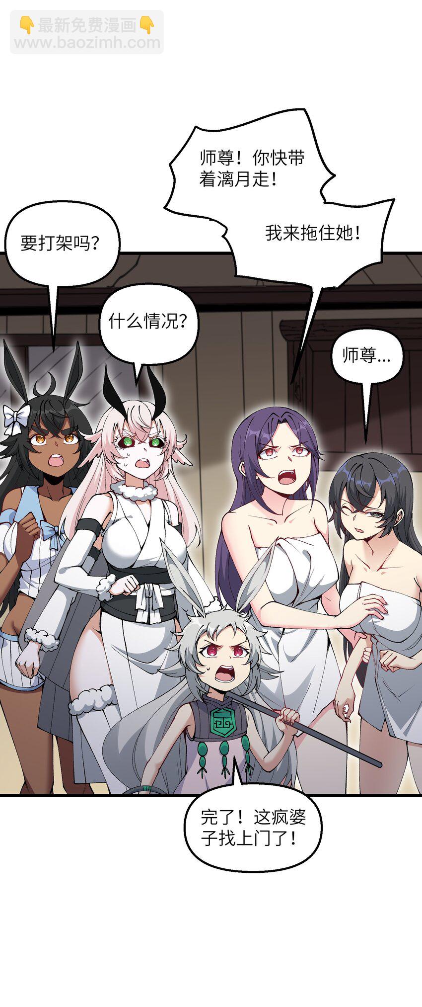 36 劈柴十年，斩仙！(1/2)-第37话