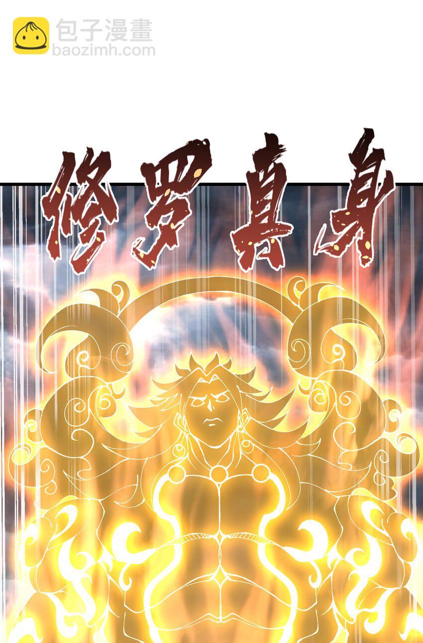 36 劈柴十年，斩仙！(1/2)-第37话