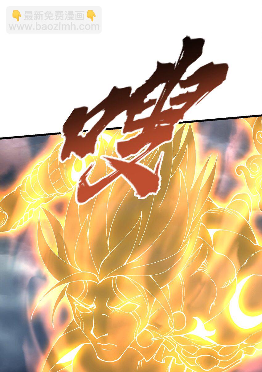 36 劈柴十年，斩仙！(1/2)-第37话