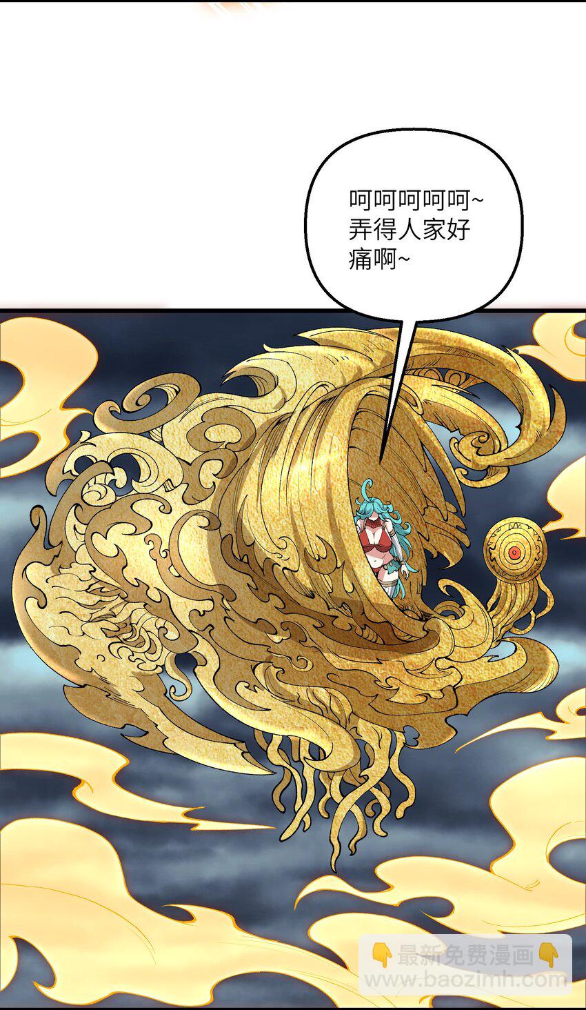 36 劈柴十年，斩仙！(1/2)-第37话