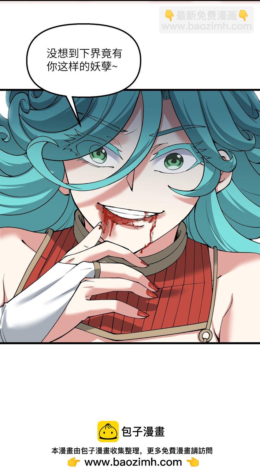 36 劈柴十年，斩仙！(1/2)-第37话