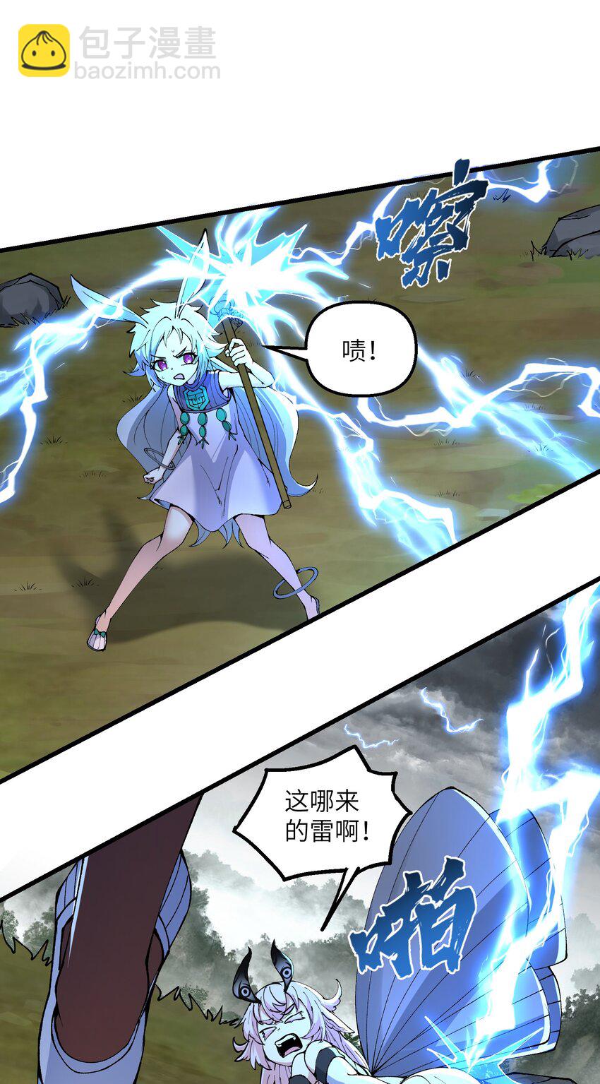 36 劈柴十年，斩仙！(1/2)-第37话