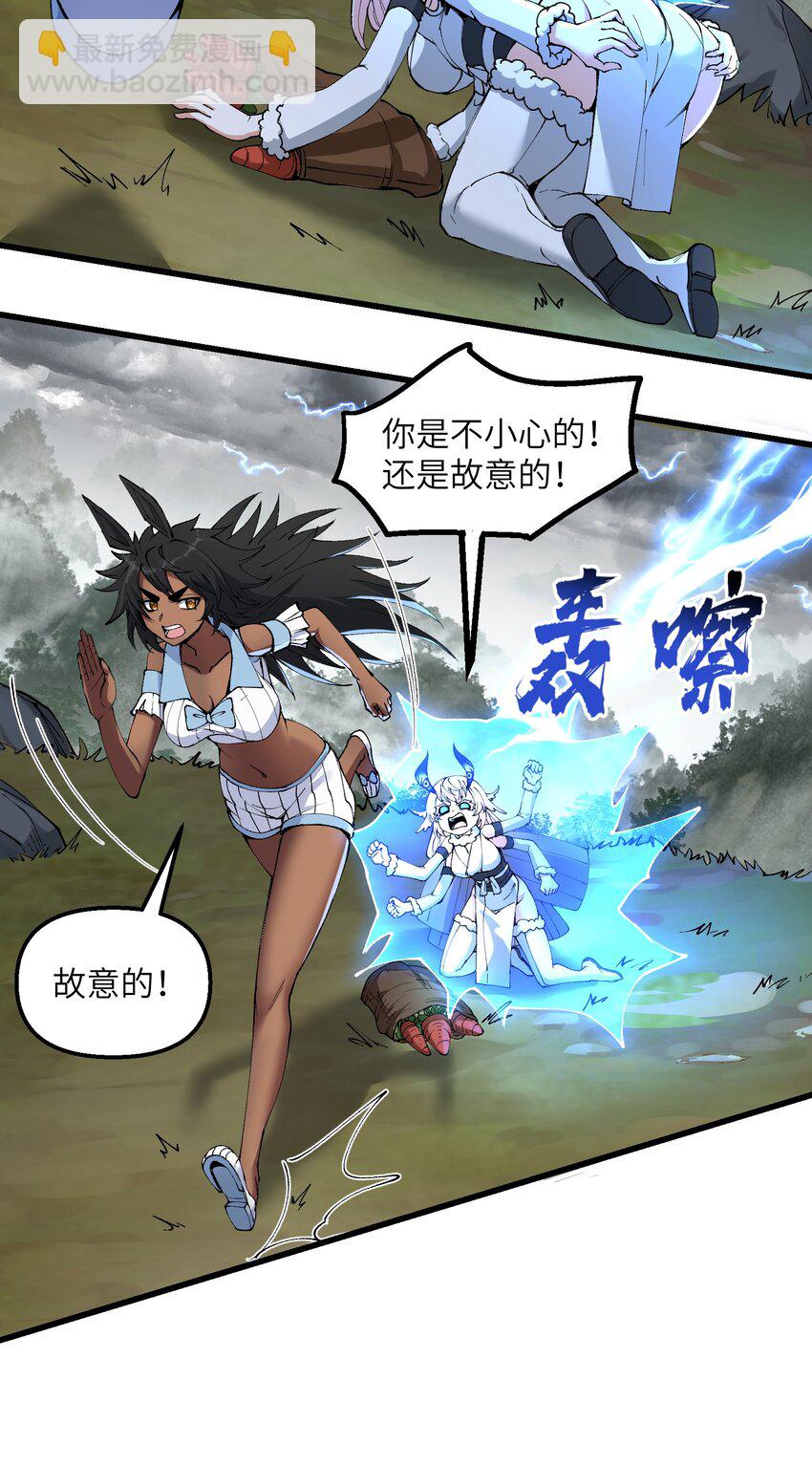 36 劈柴十年，斩仙！(1/2)-第37话