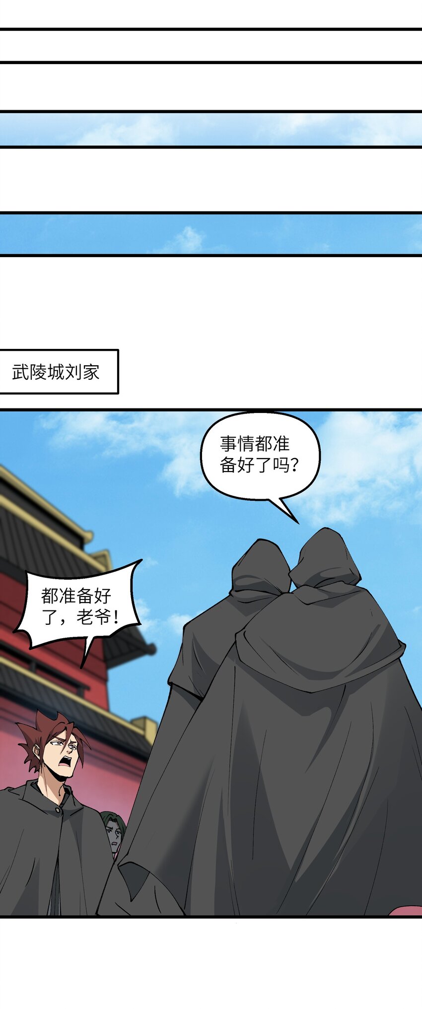 38 放开我的二徒弟！(1/2)-第39话