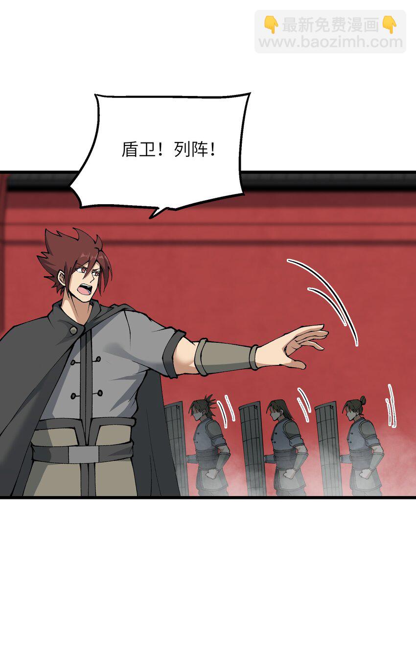 38 放开我的二徒弟！(1/2)-第39话