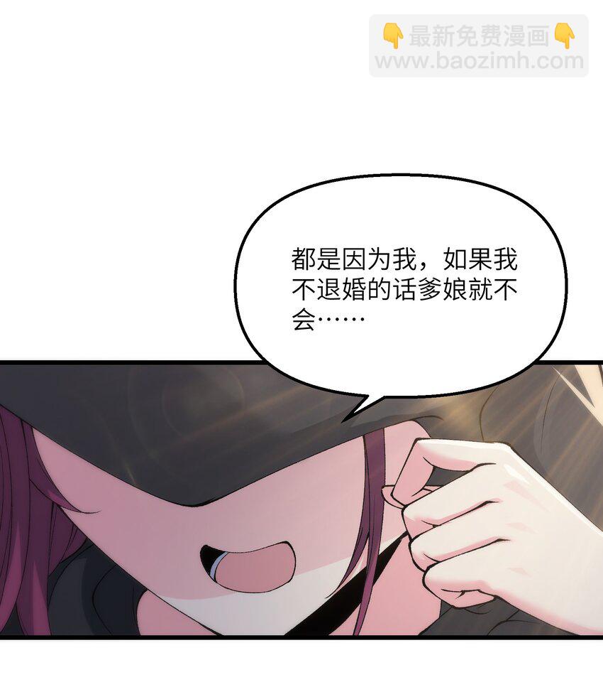 38 放开我的二徒弟！(1/2)-第39话