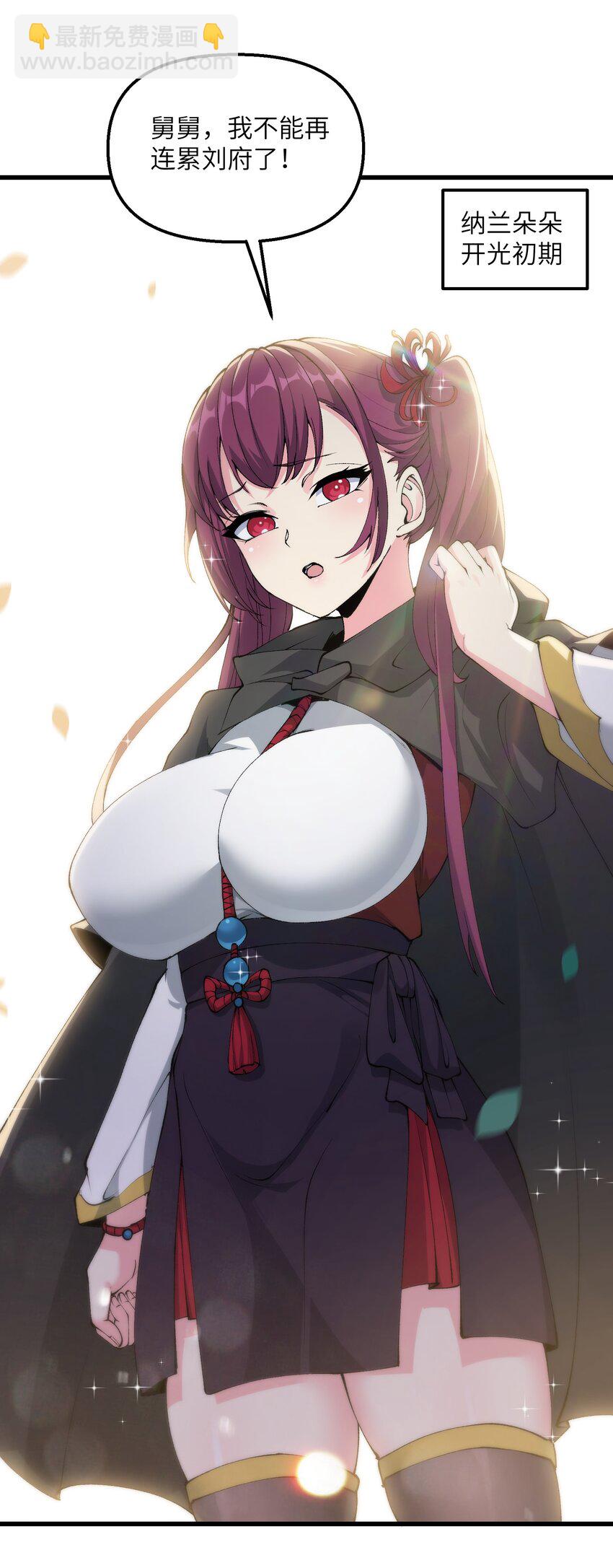 38 放开我的二徒弟！(1/2)-第39话