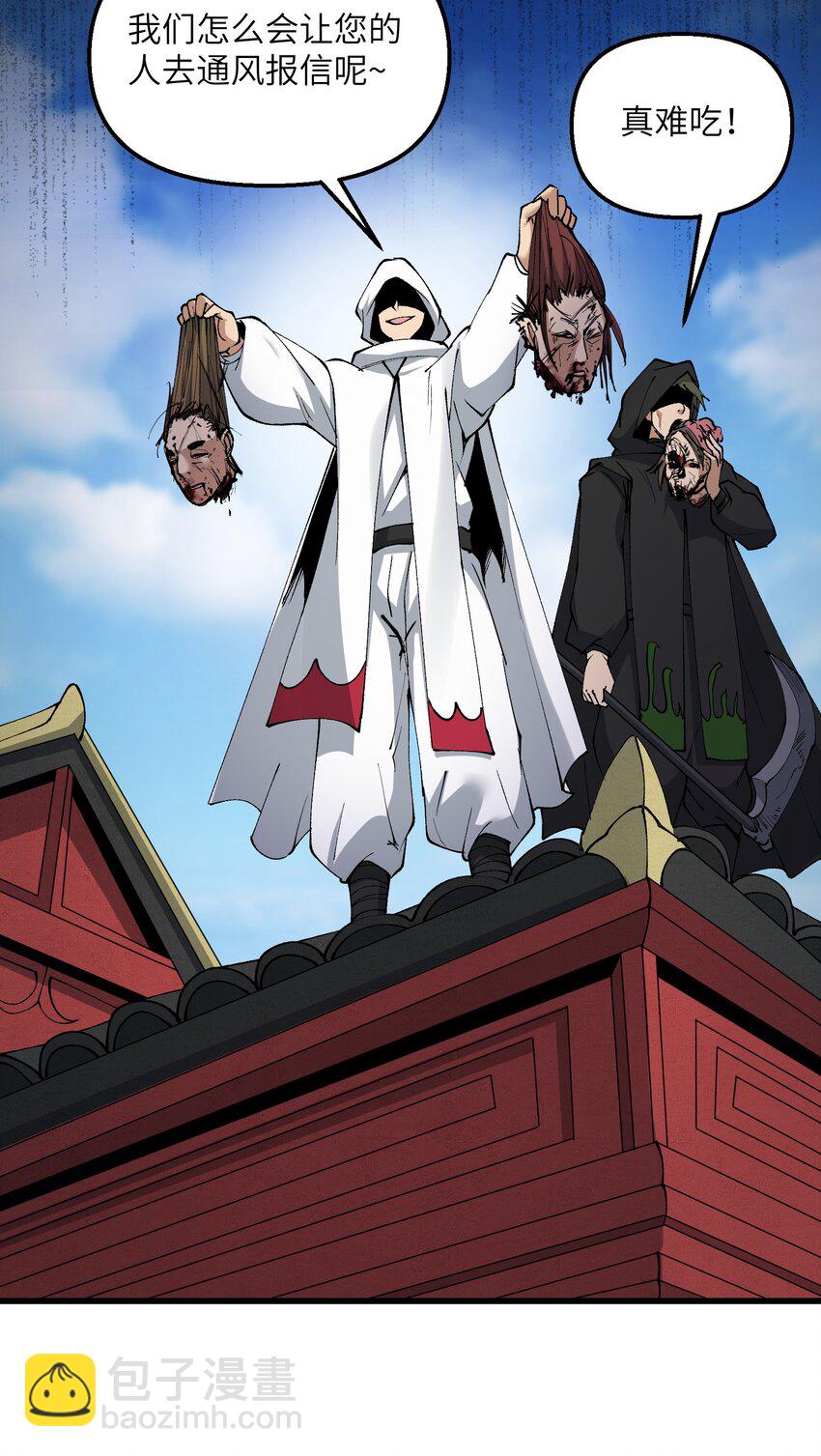 38 放开我的二徒弟！(1/2)-第39话