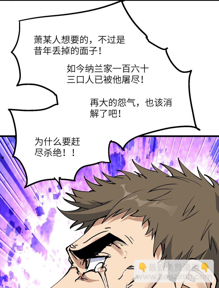 38 放开我的二徒弟！(1/2)-第39话