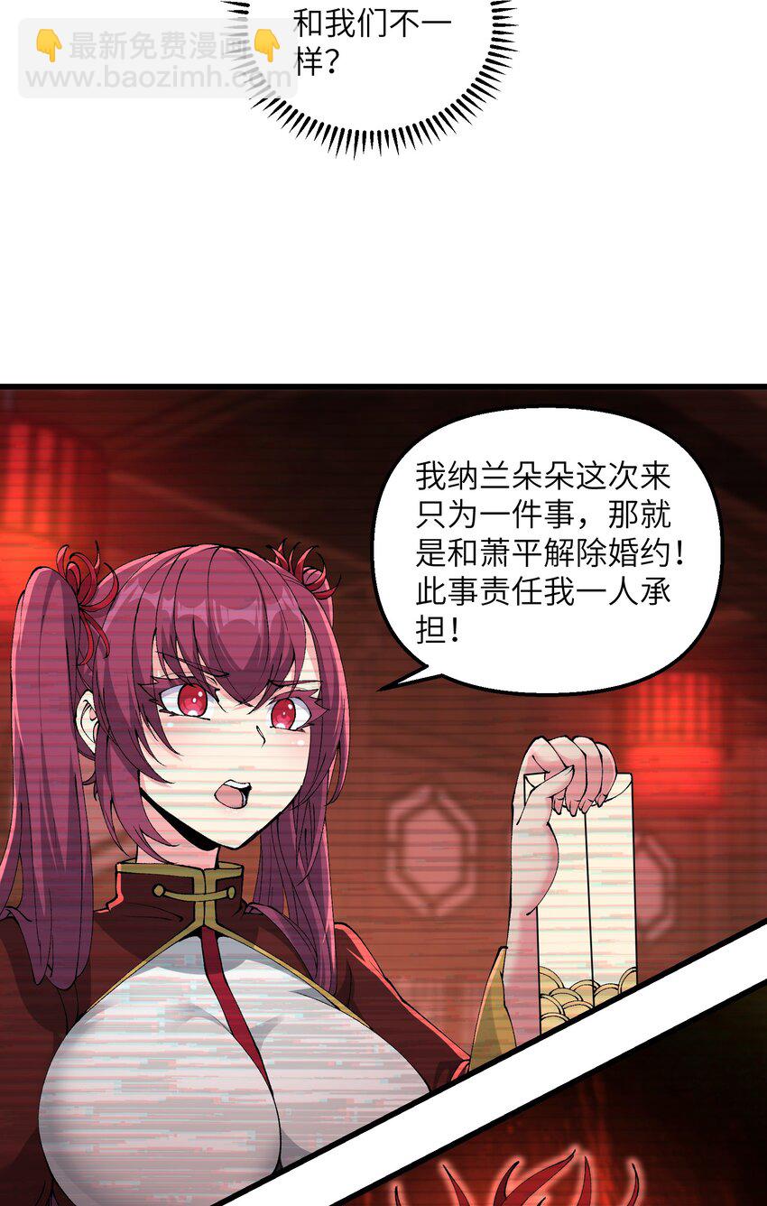 38 放开我的二徒弟！(1/2)-第39话