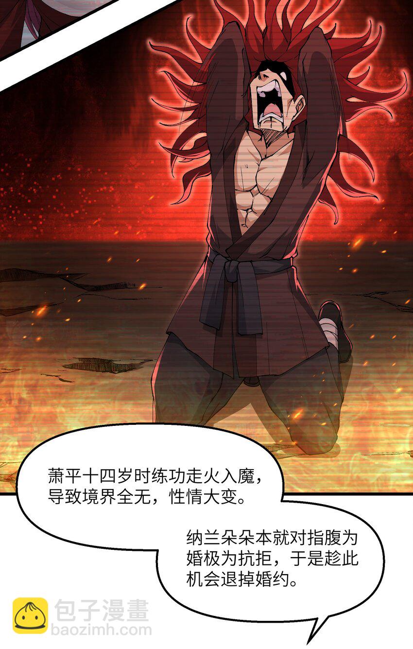 38 放开我的二徒弟！(1/2)-第39话