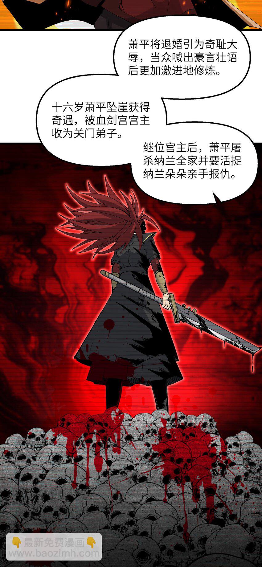 38 放开我的二徒弟！(1/2)-第39话