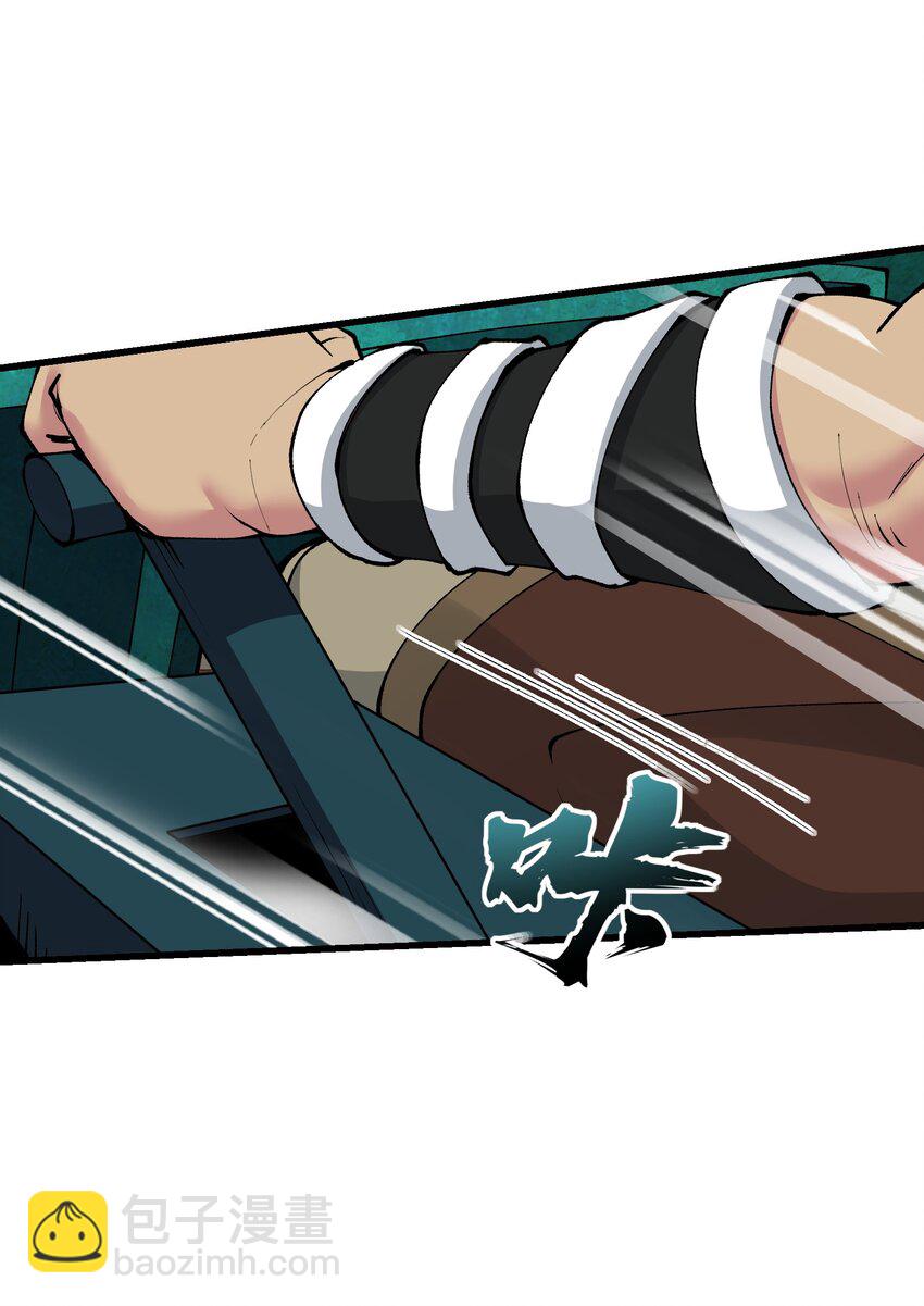 38 放开我的二徒弟！(1/2)-第39话