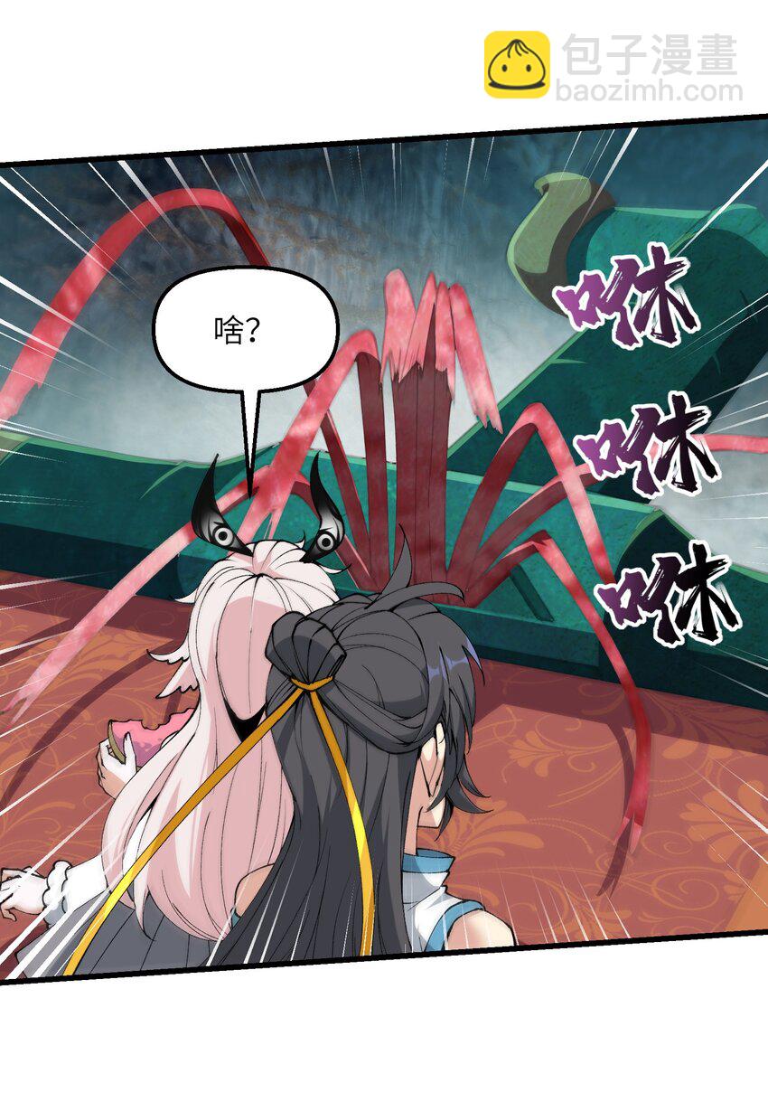 38 放开我的二徒弟！(1/2)-第39话