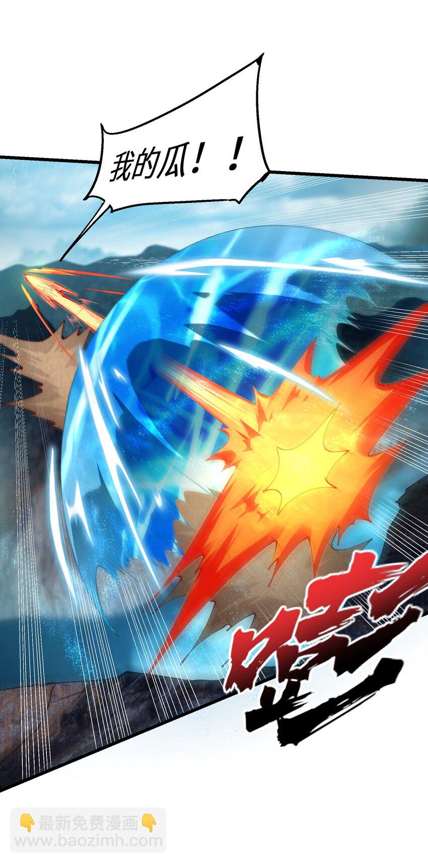 38 放开我的二徒弟！(1/2)-第39话