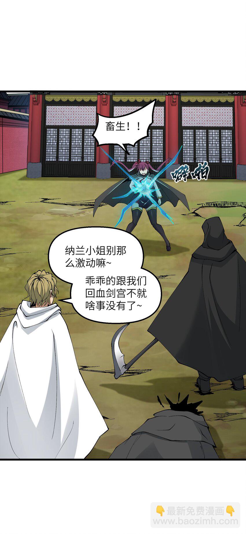 38 放开我的二徒弟！(1/2)-第39话