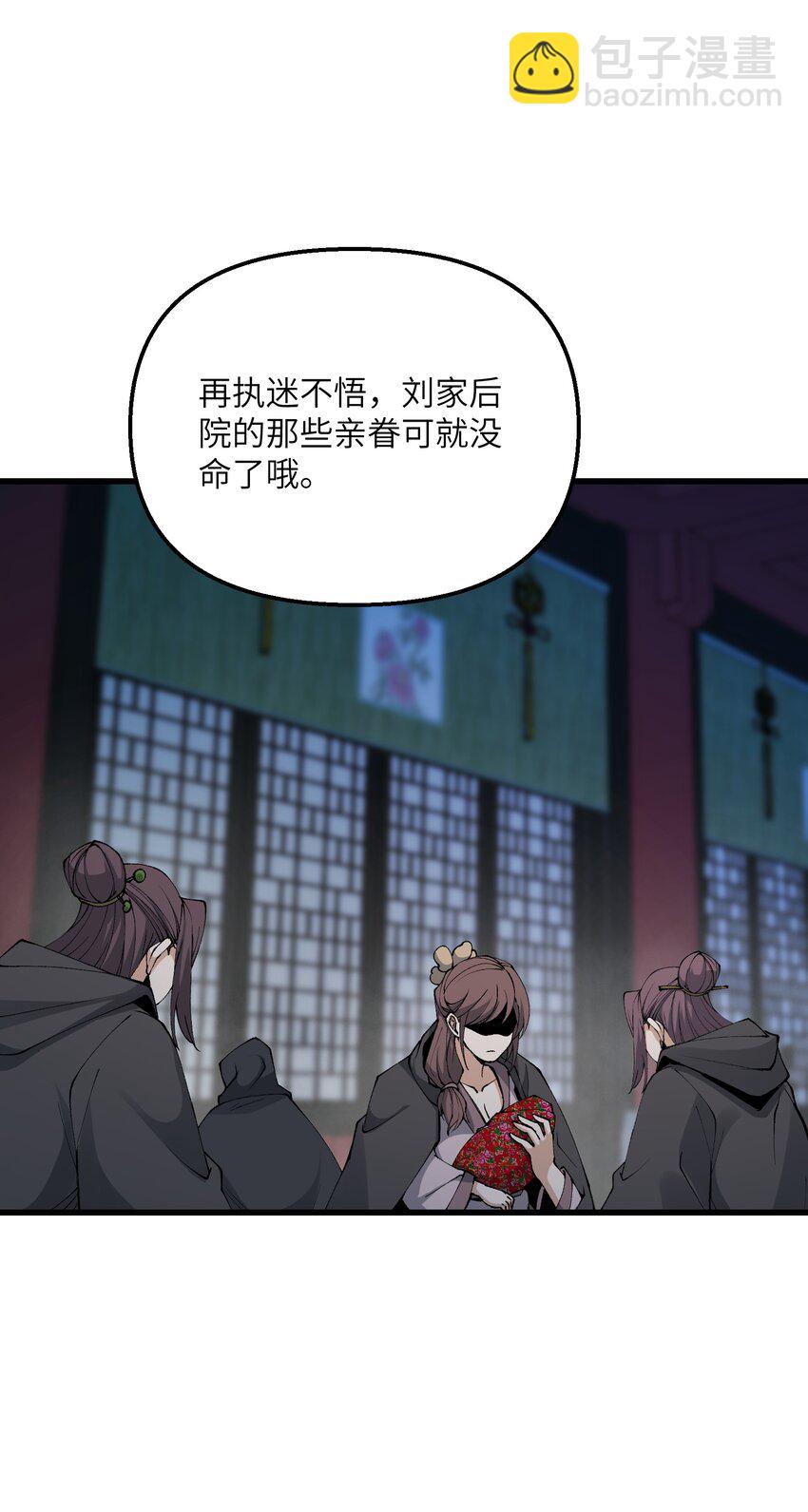 38 放开我的二徒弟！(1/2)-第39话