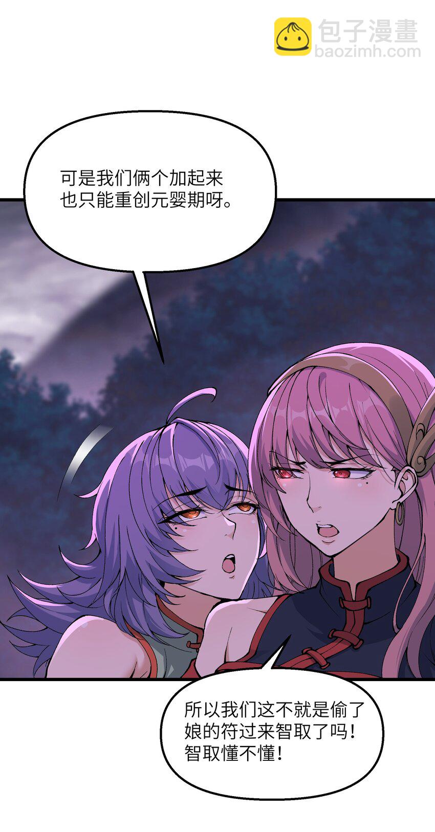 40 第四十话 寻仇(1/2)-第41话