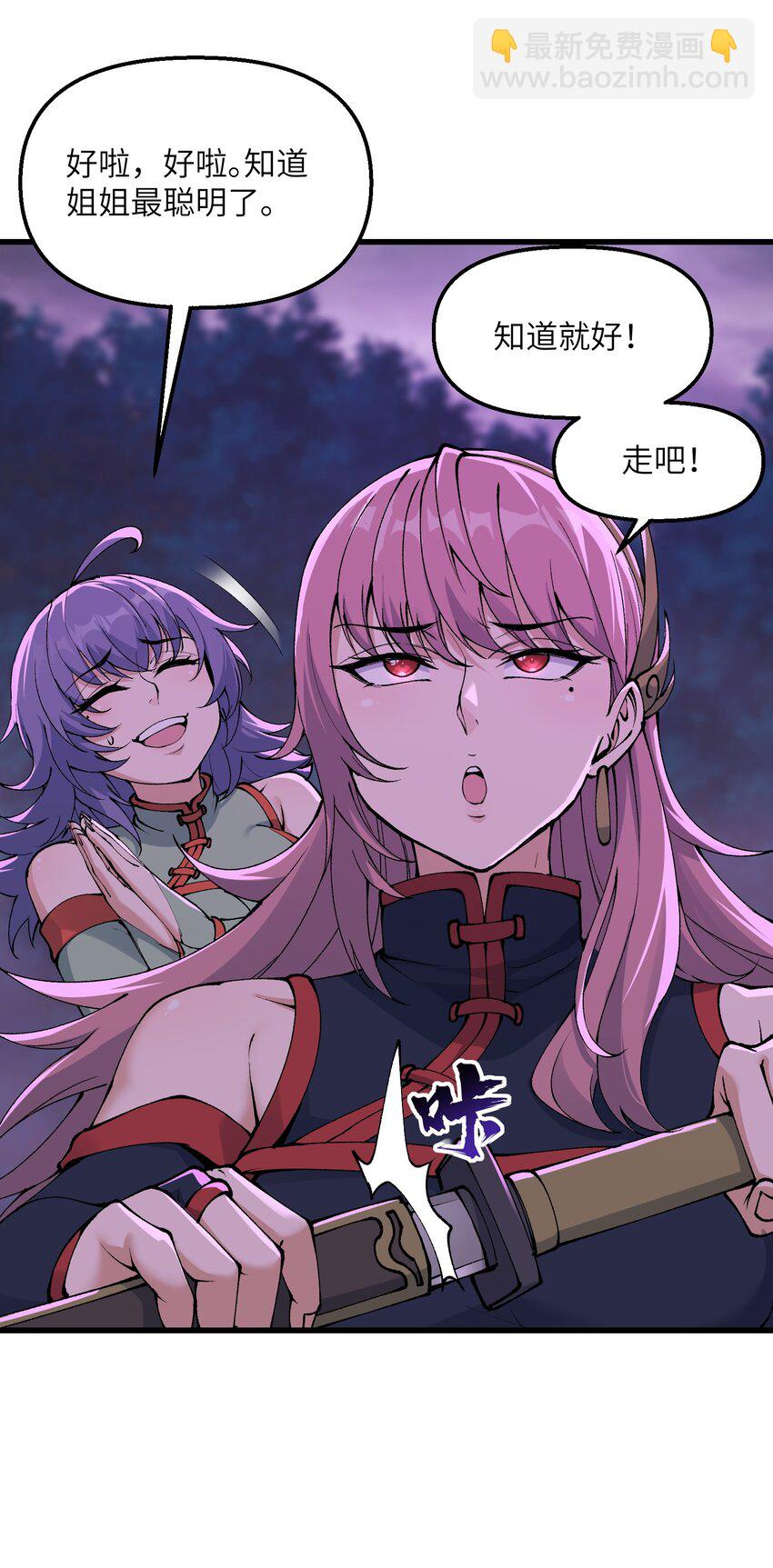 40 第四十话 寻仇(1/2)-第41话