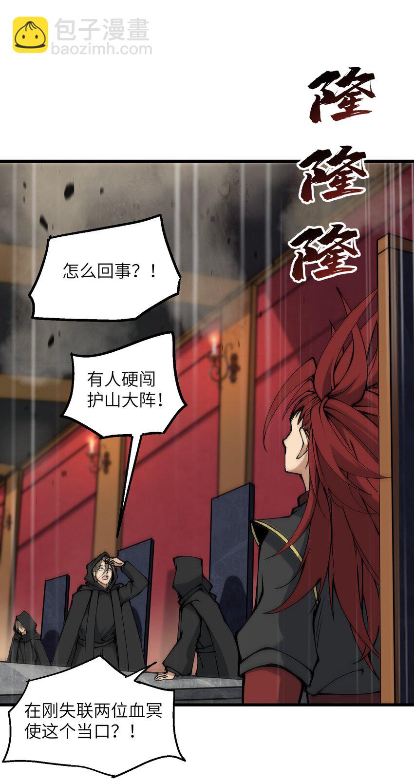 40 第四十话 寻仇(1/2)-第41话