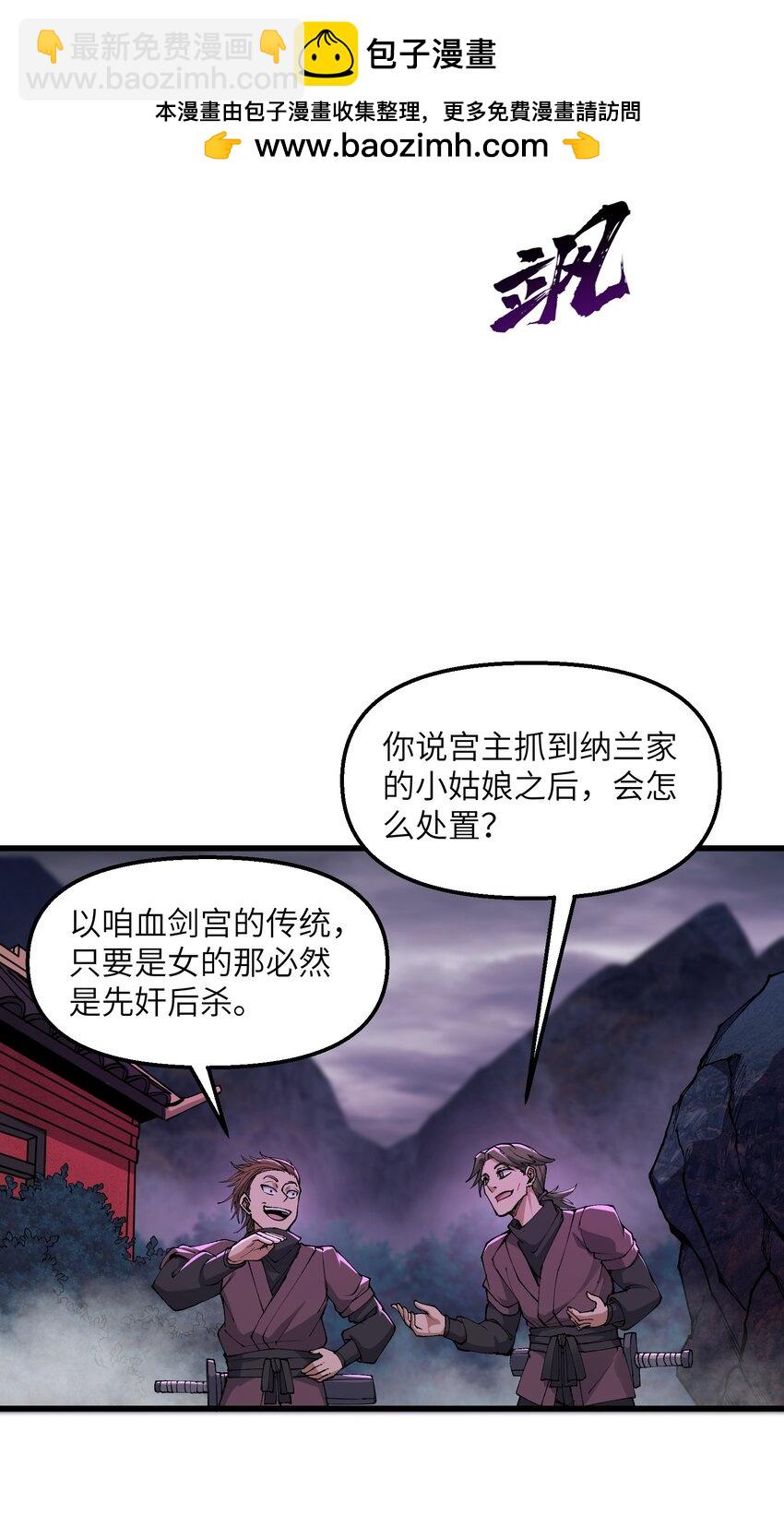 40 第四十话 寻仇(1/2)-第41话