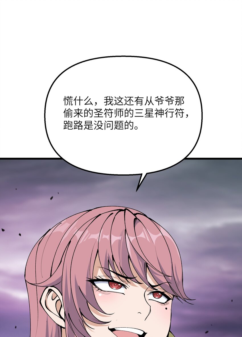 40 第四十话 寻仇(1/2)-第41话