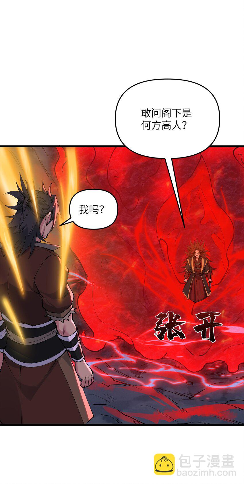 40 第四十话 寻仇(1/2)-第41话