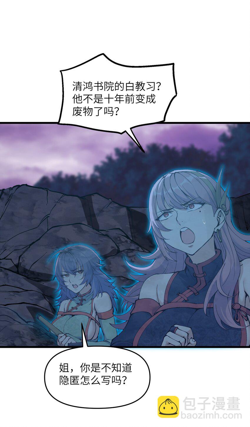 40 第四十话 寻仇(1/2)-第41话