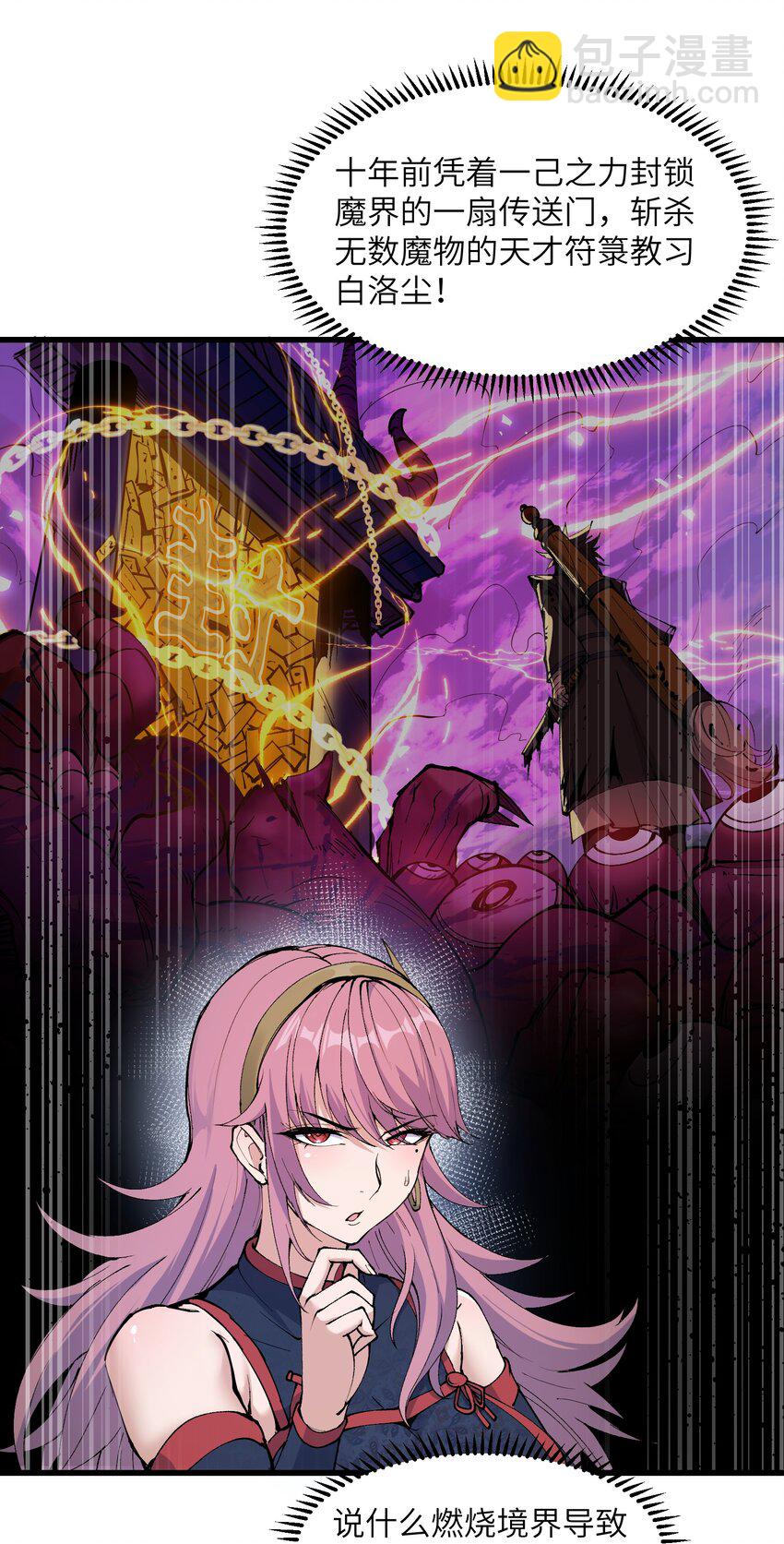 40 第四十话 寻仇(1/2)-第41话