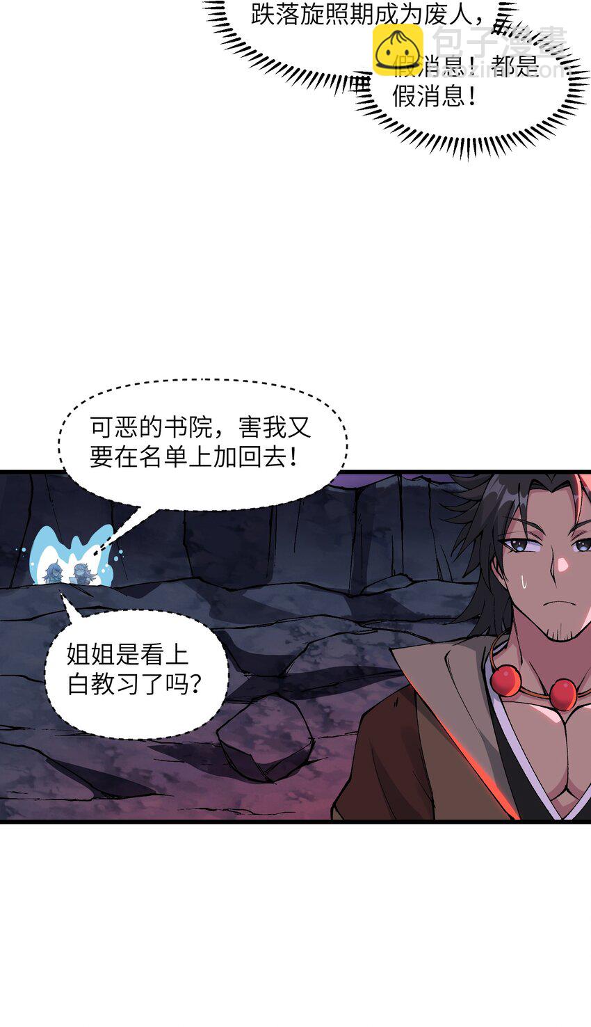 40 第四十话 寻仇(1/2)-第41话