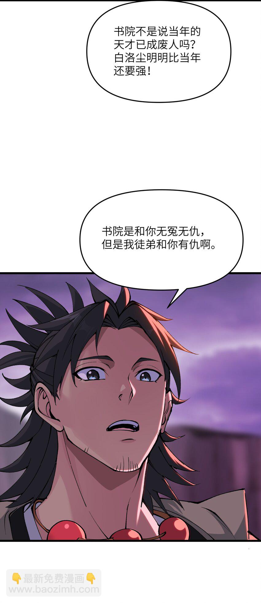 40 第四十话 寻仇(1/2)-第41话