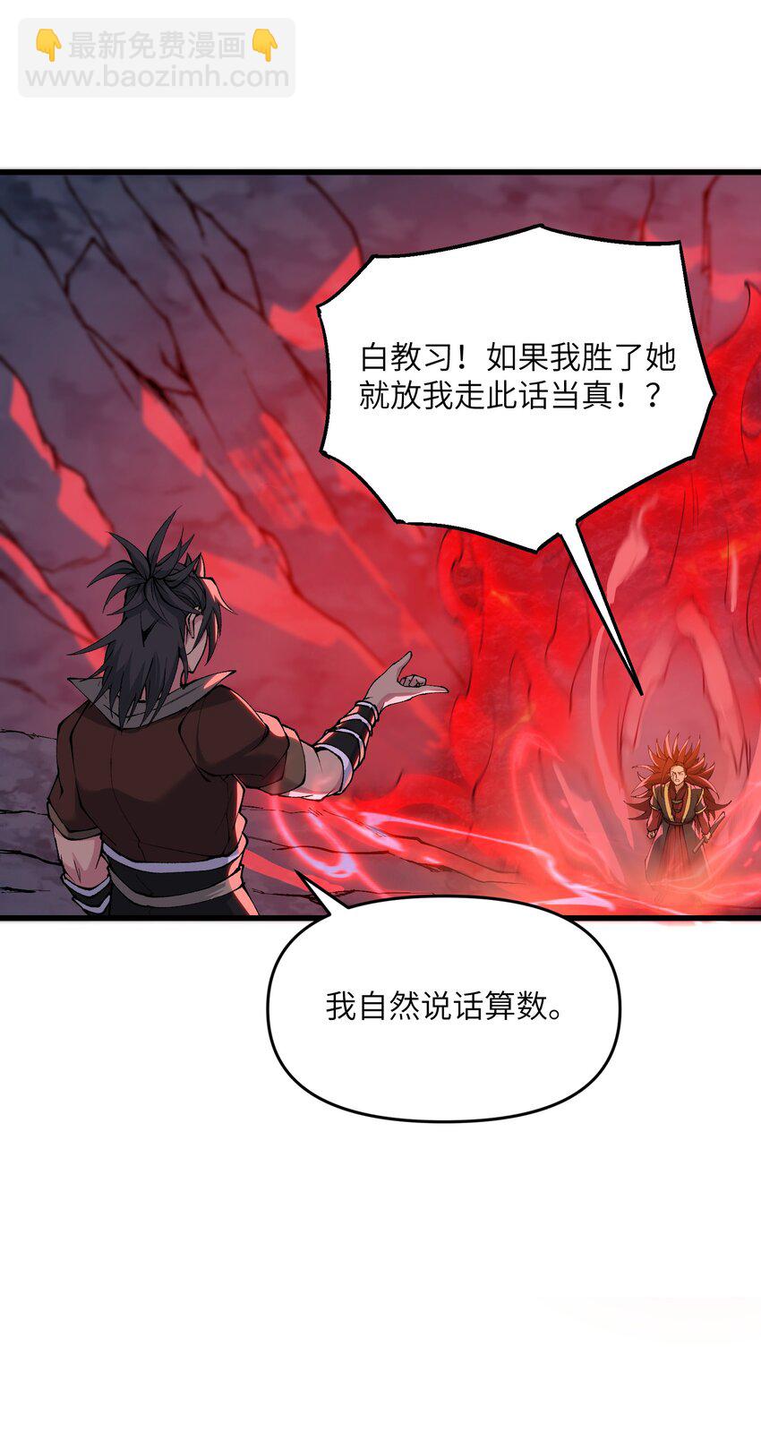 40 第四十话 寻仇(1/2)-第41话