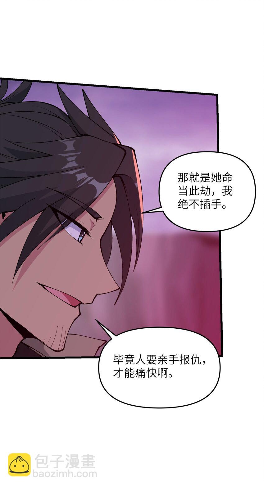 40 第四十话 寻仇(1/2)-第41话