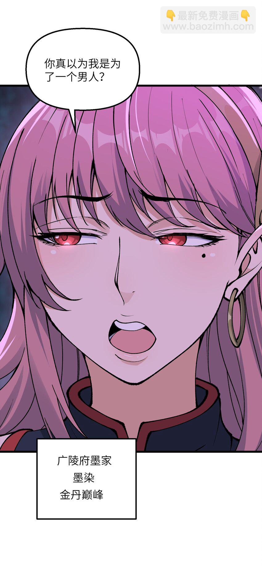 40 第四十话 寻仇(1/2)-第41话