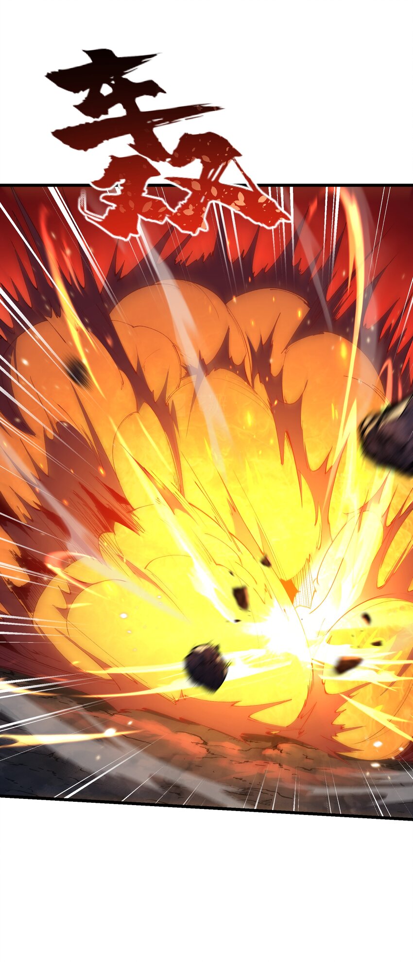 41 血老祖(1/2)-第43话