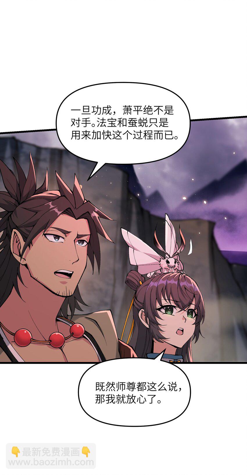 41 血老祖(1/2)-第43话