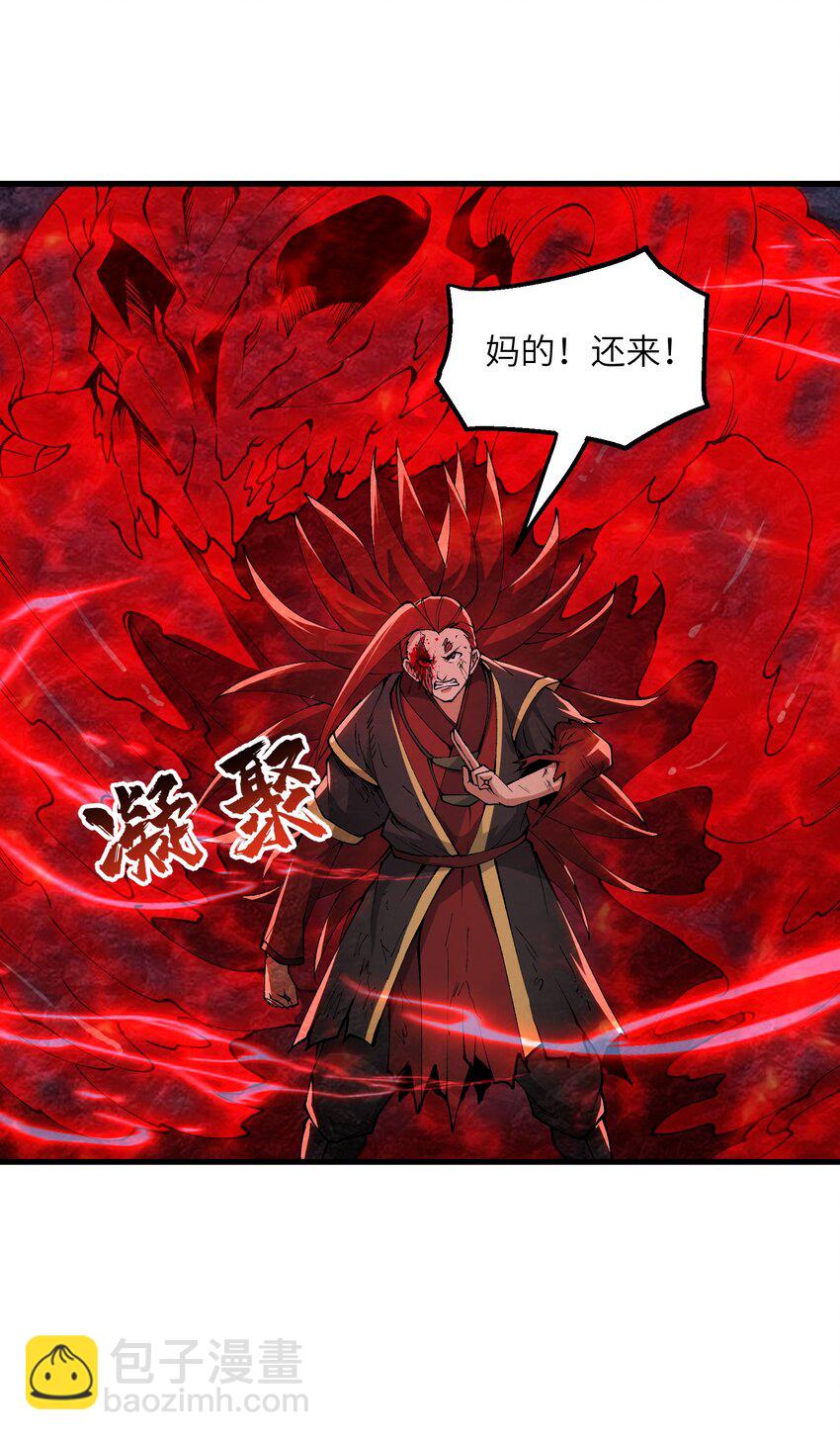 41 血老祖(1/2)-第43话