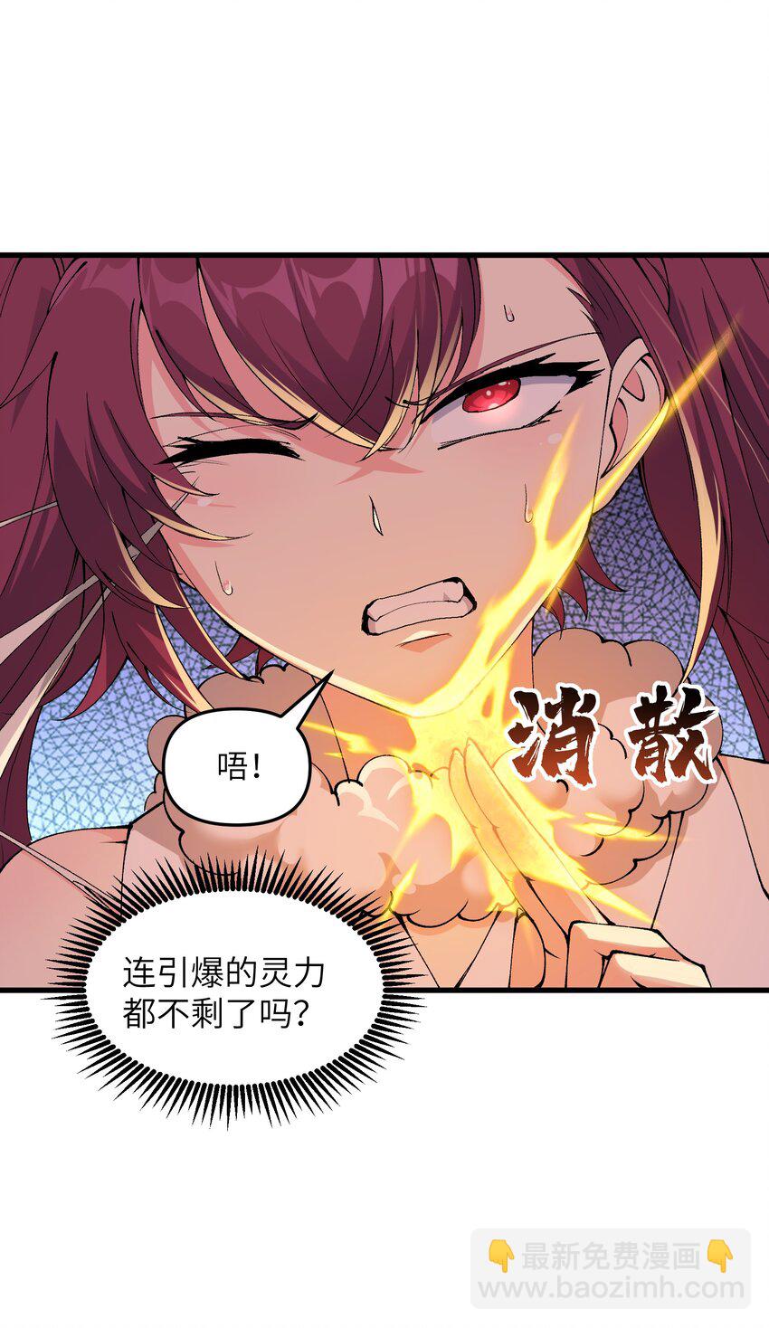 41 血老祖(1/2)-第43话