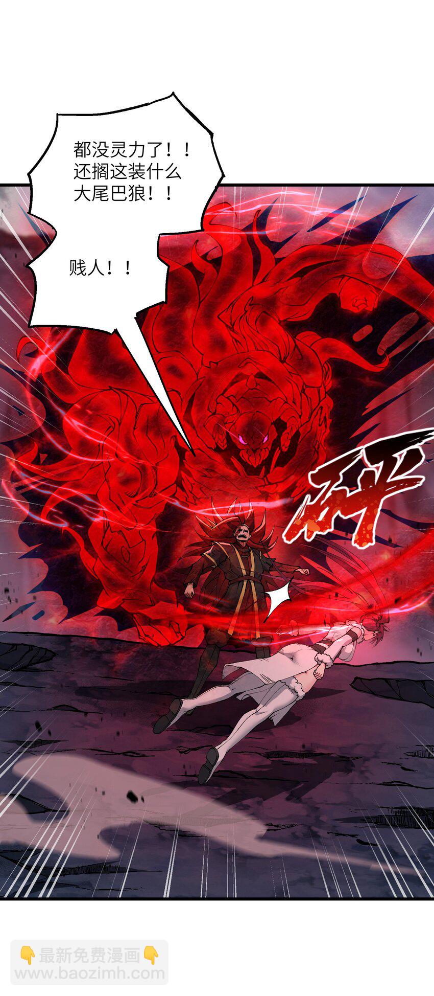 41 血老祖(1/2)-第43话