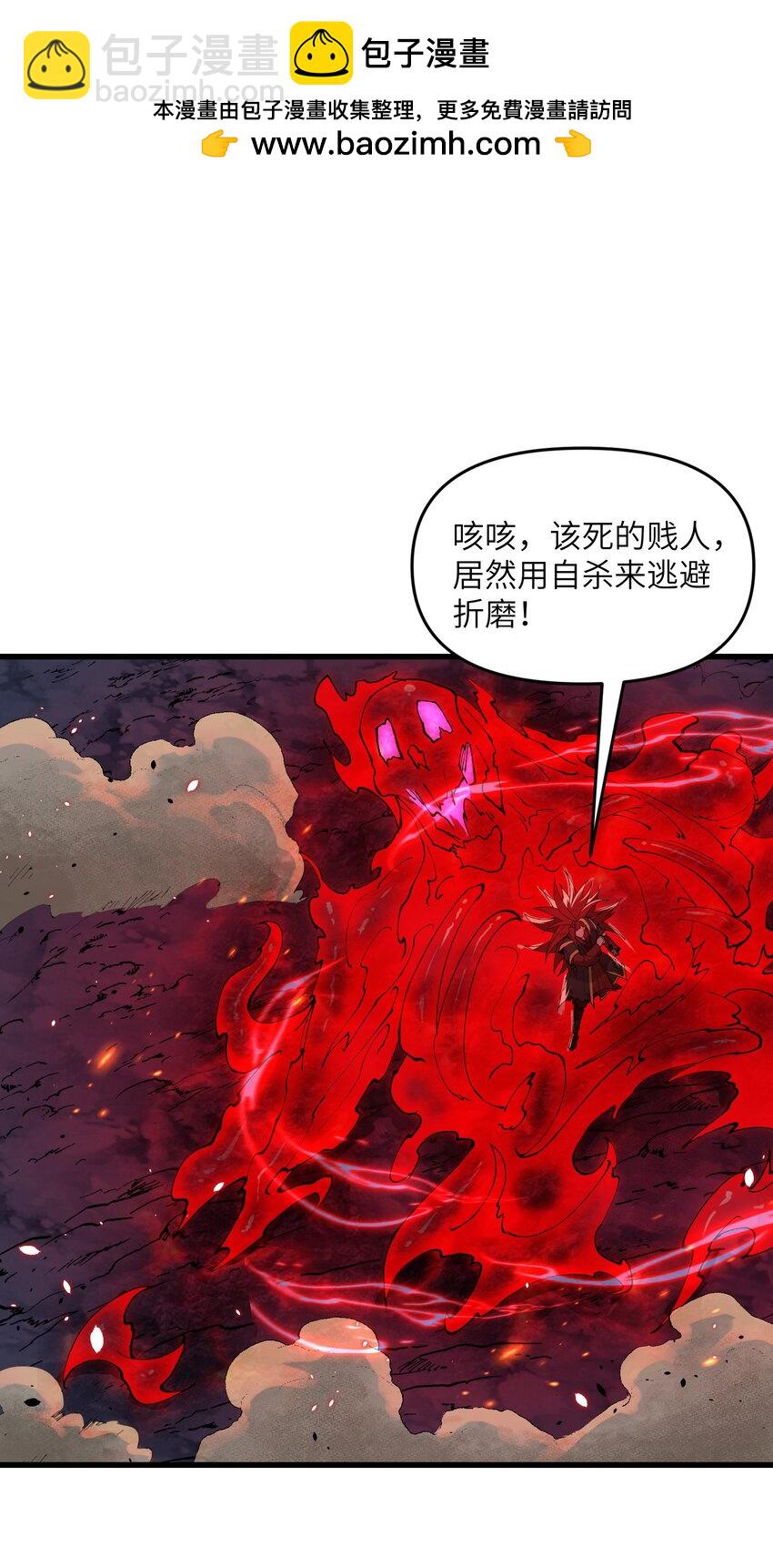 41 血老祖(1/2)-第43话