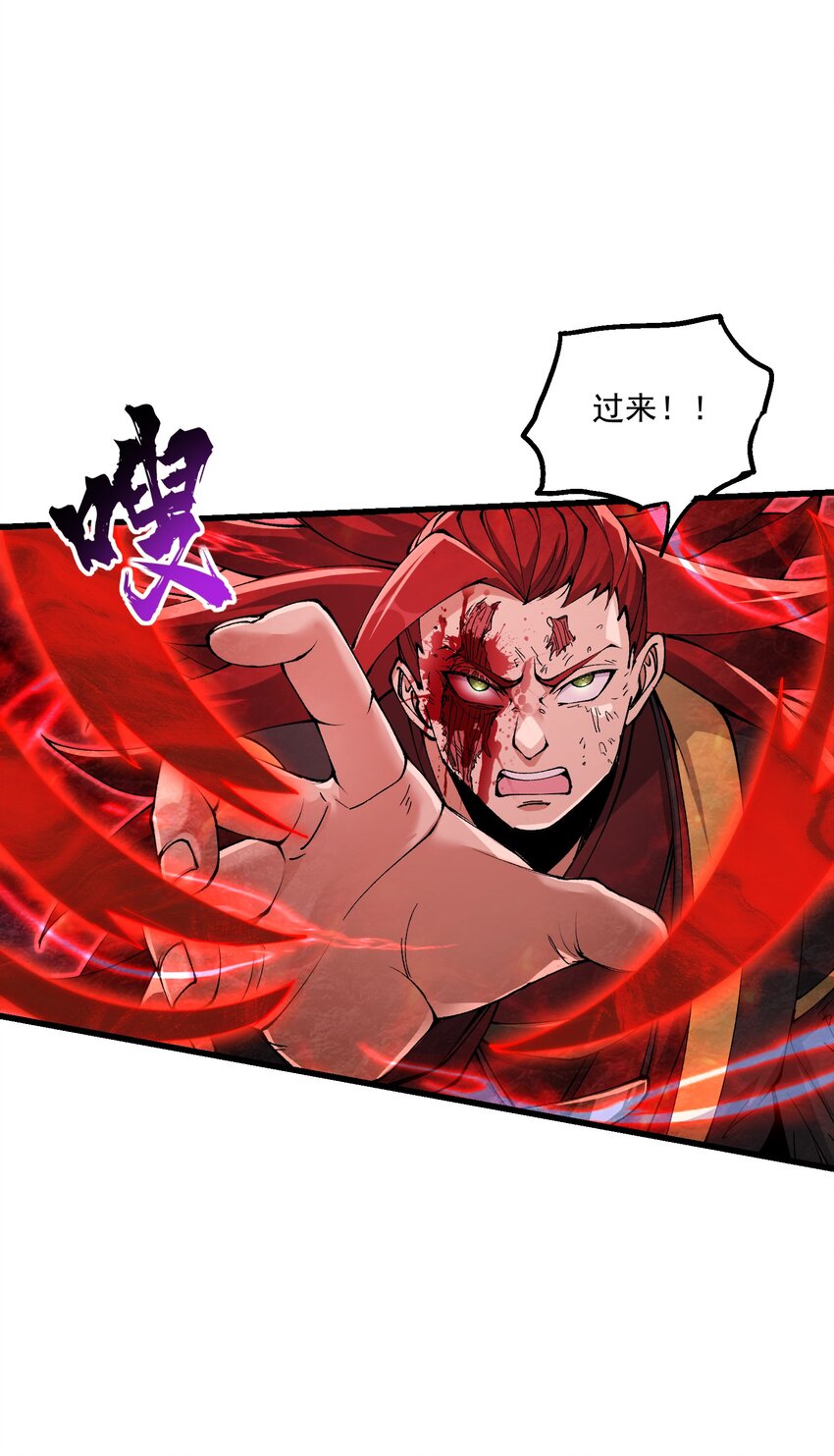 41 血老祖(1/2)-第43话